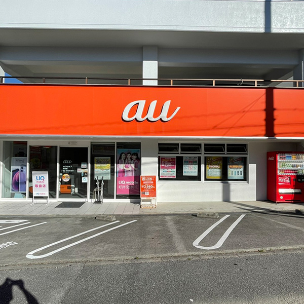 auショップ はえばる